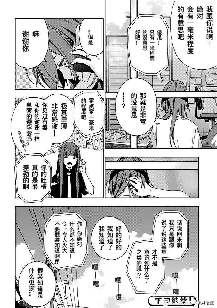 第86话