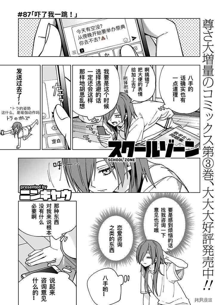 第87话