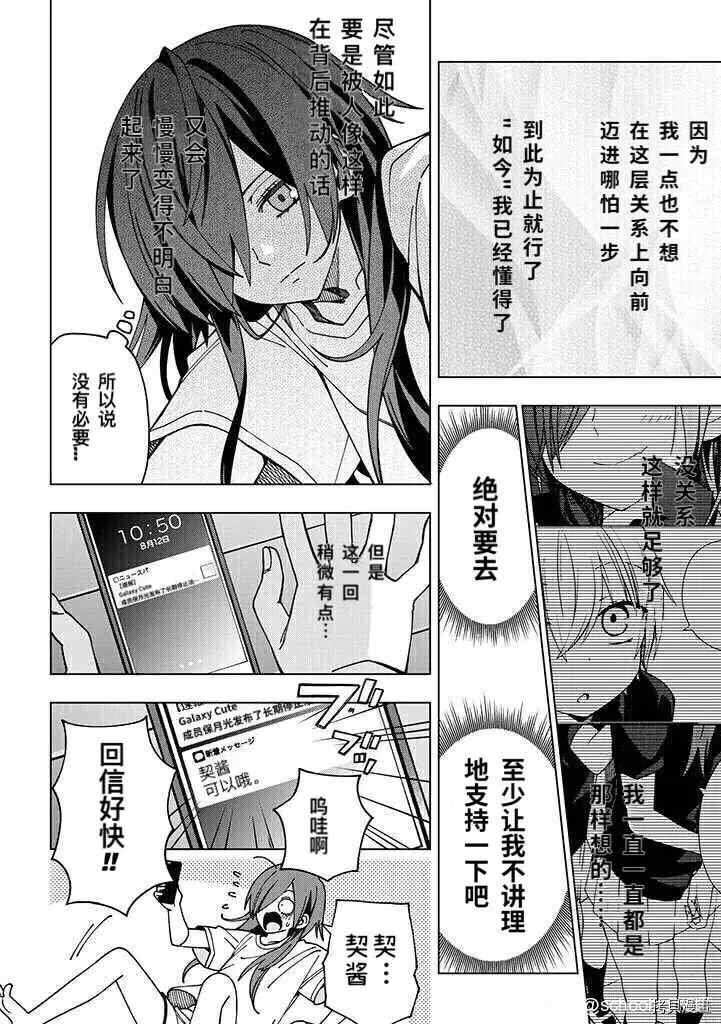 第87话