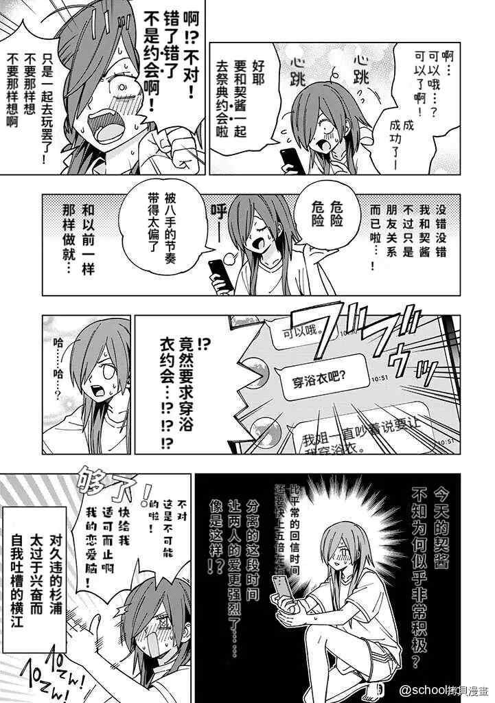 第87话