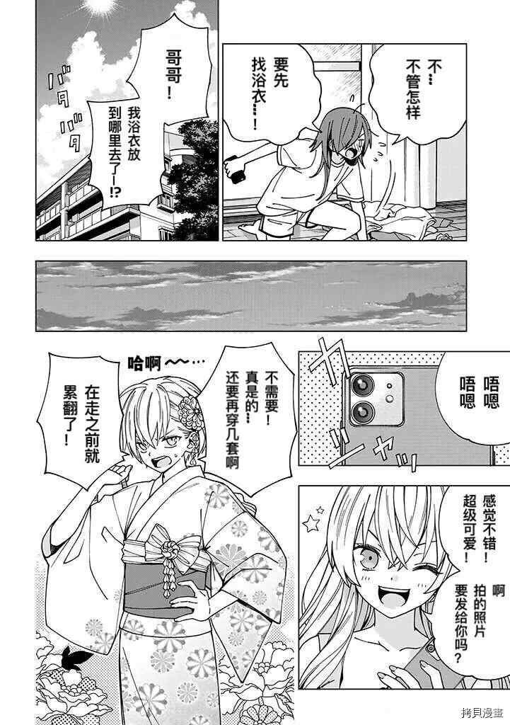 第87话