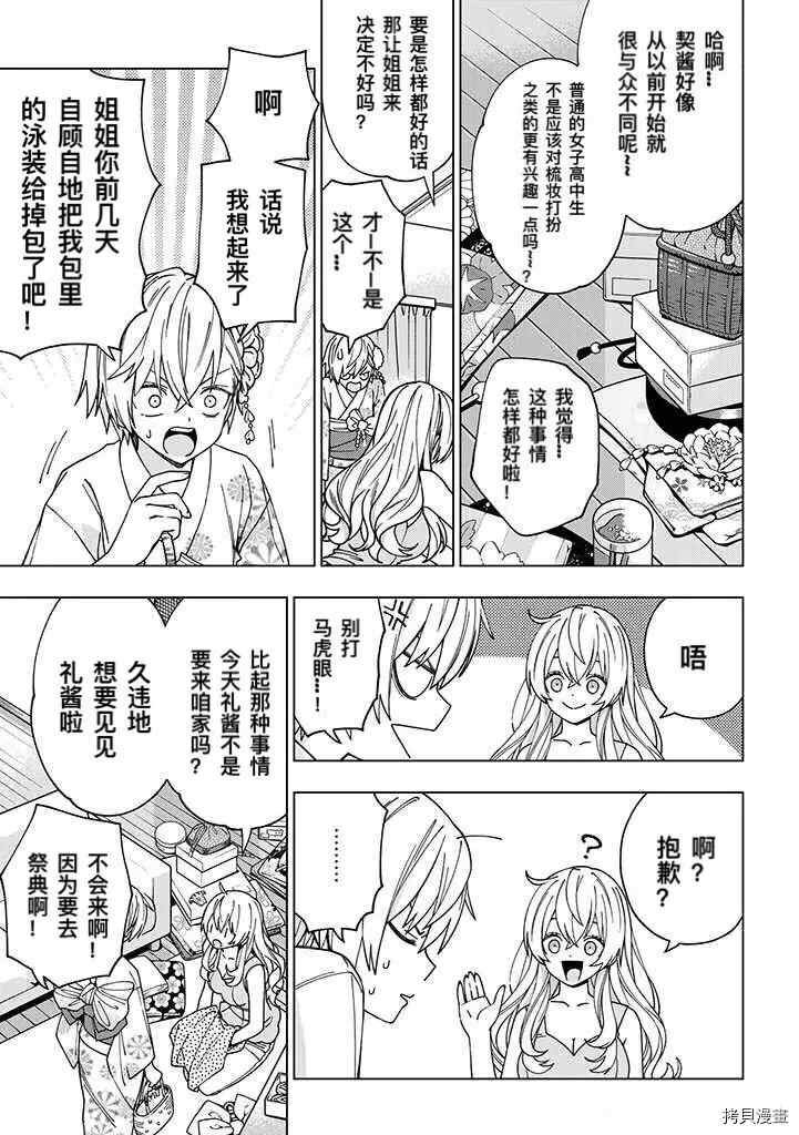 第87话