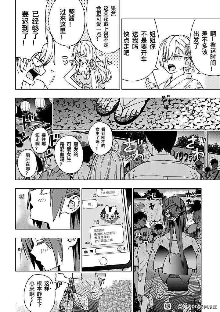 第87话