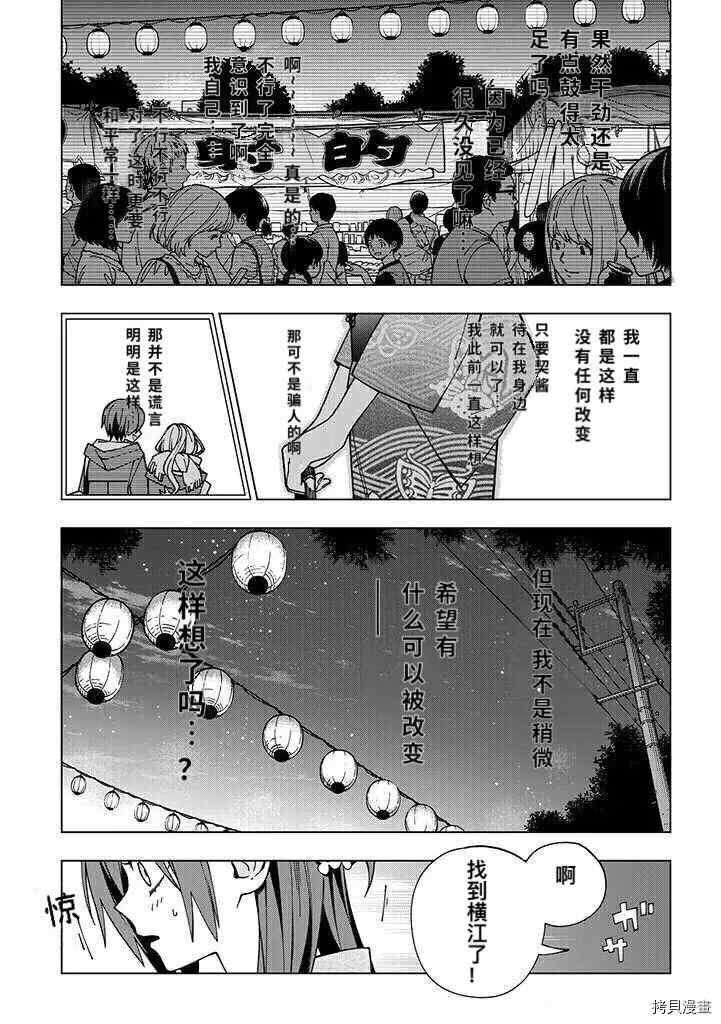 第87话