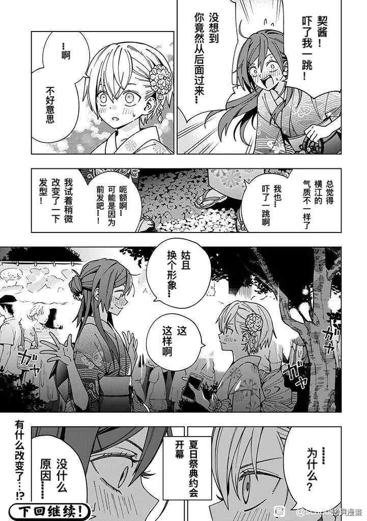 第87话