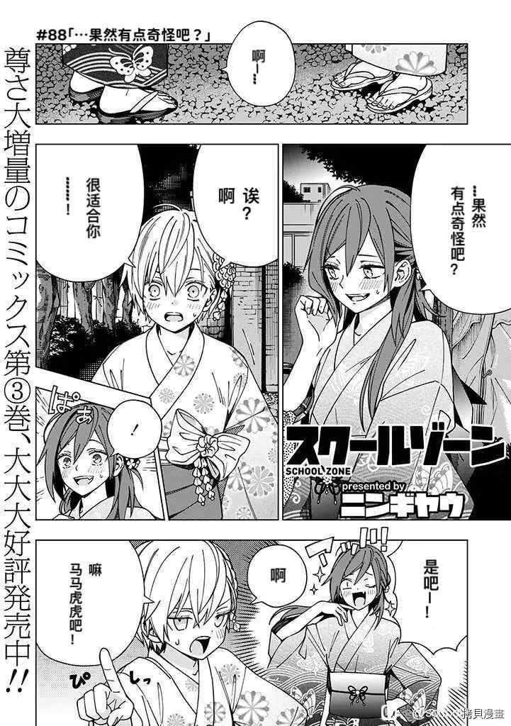 第88话