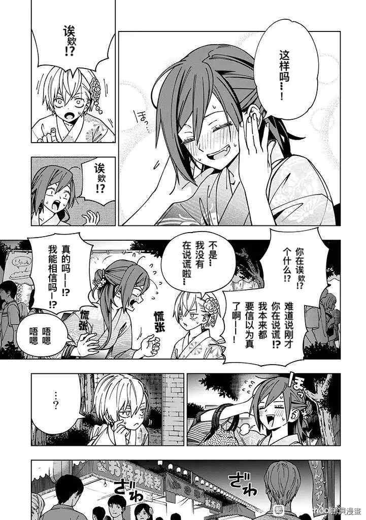 第88话