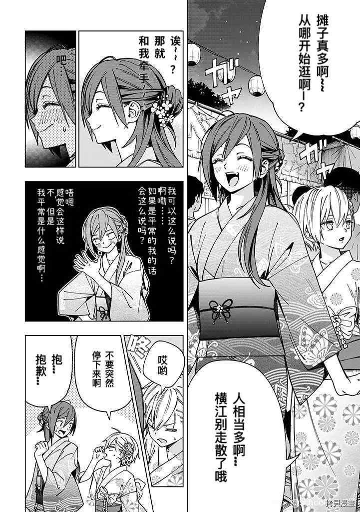 第88话