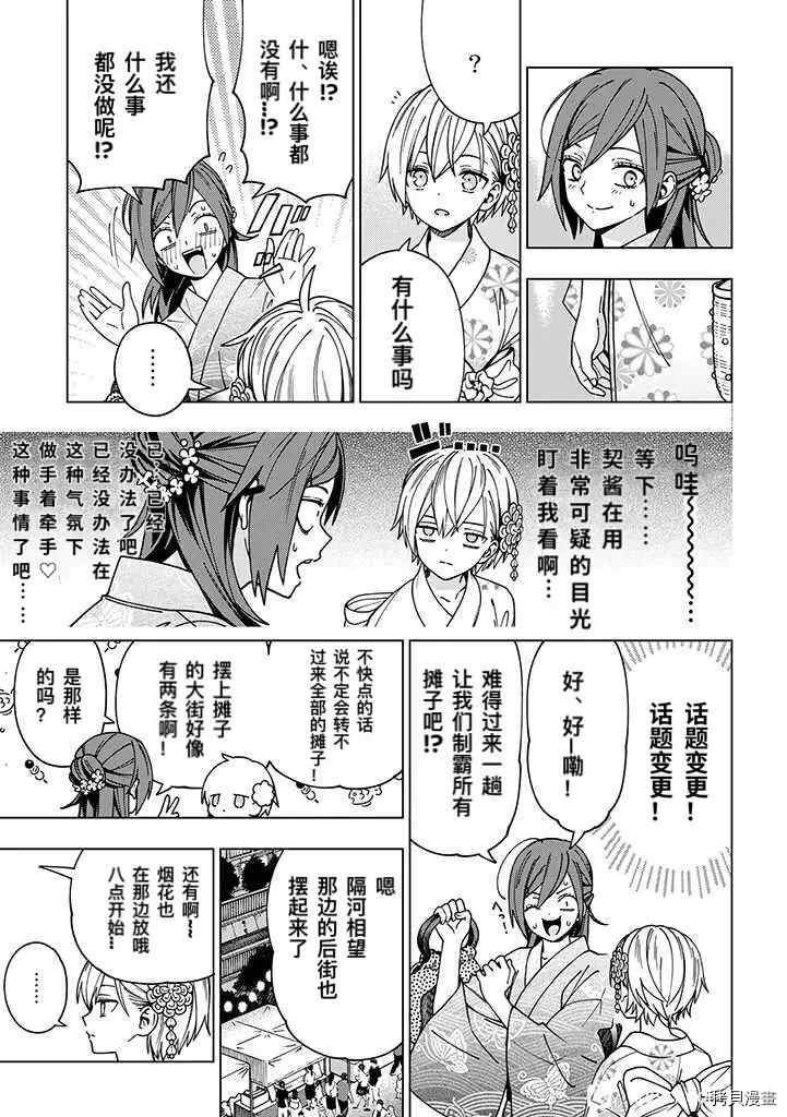 第88话