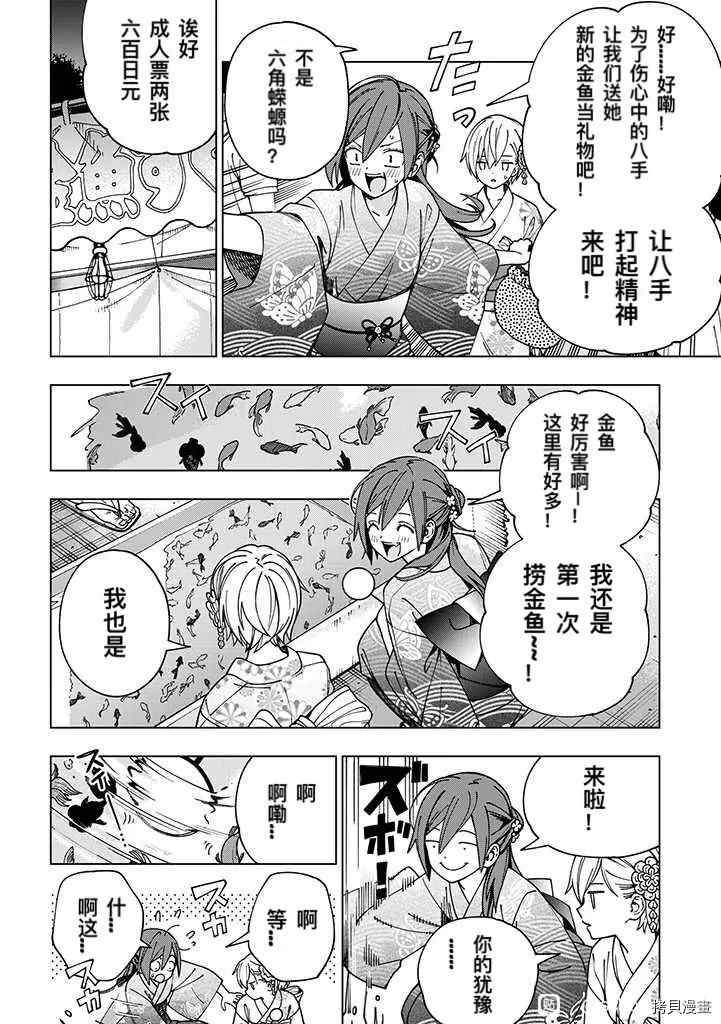 第88话