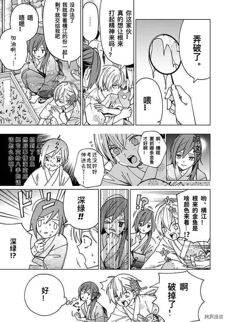第88话