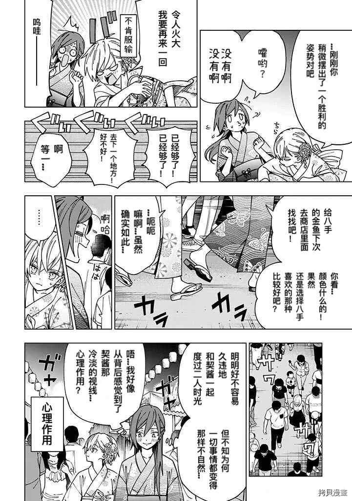 第88话