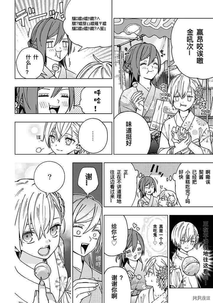 第88话