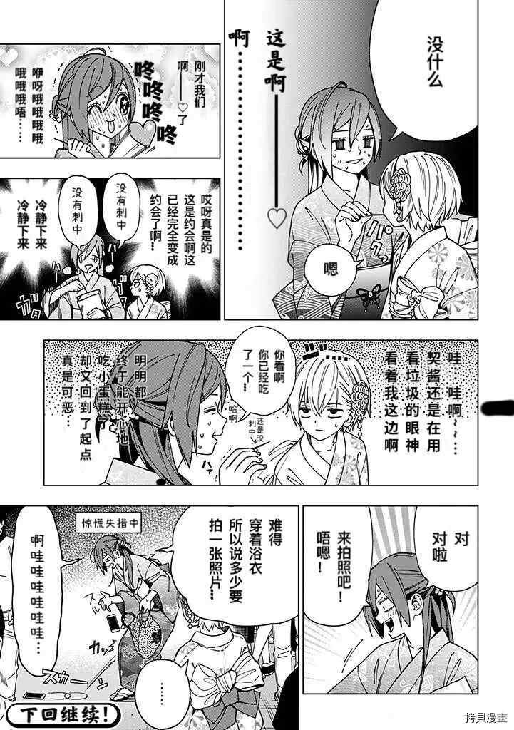 第88话