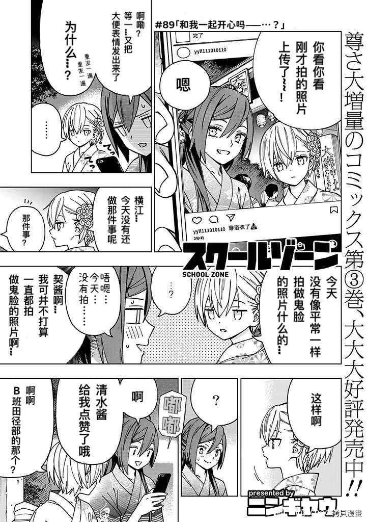 第89话