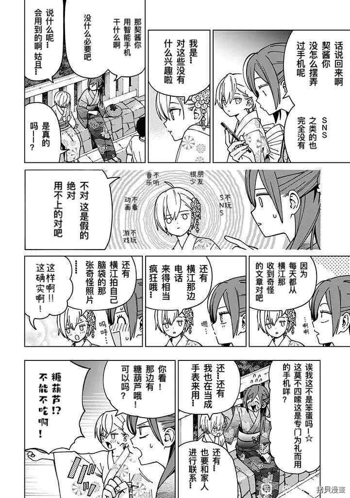 第89话
