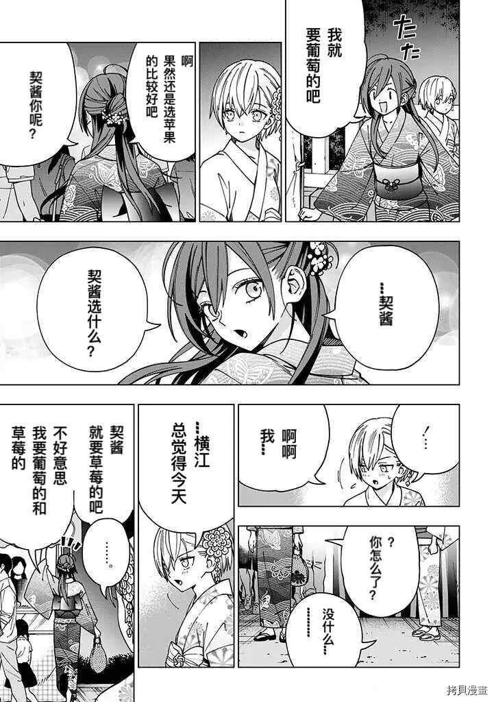 第89话