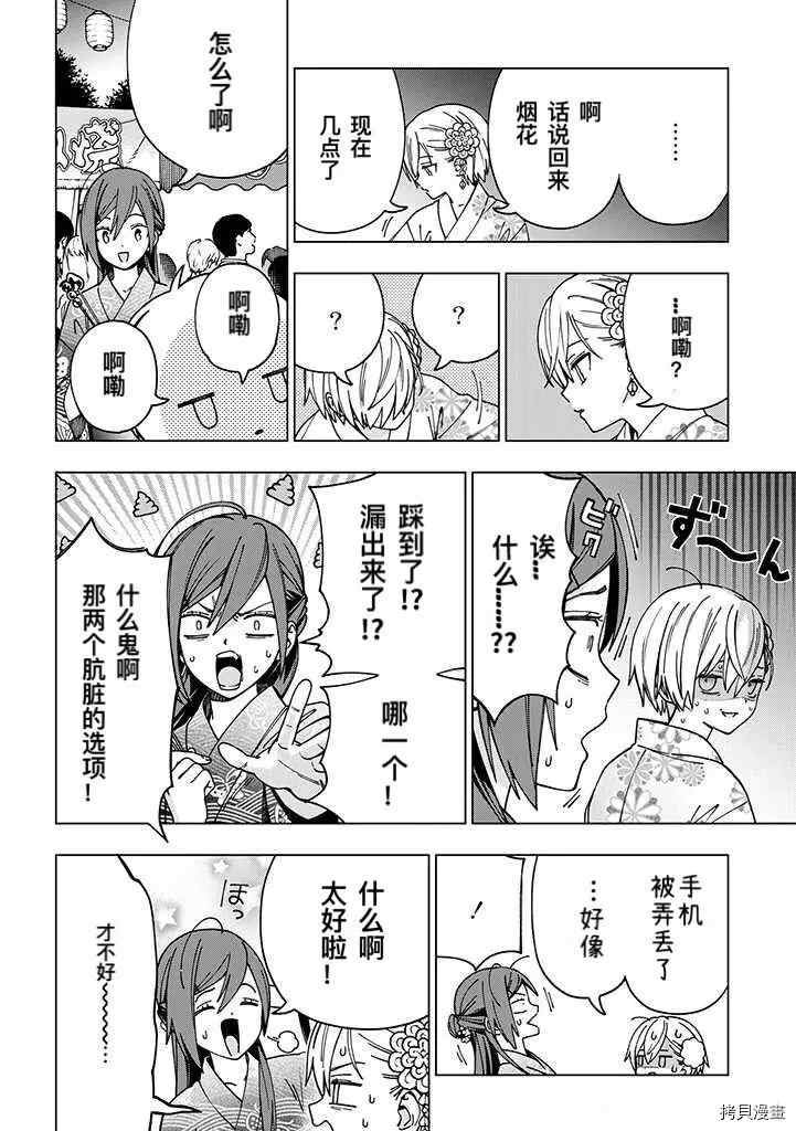 第89话