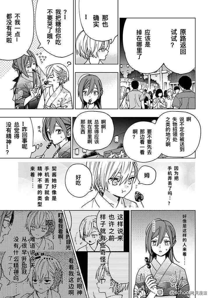 第89话