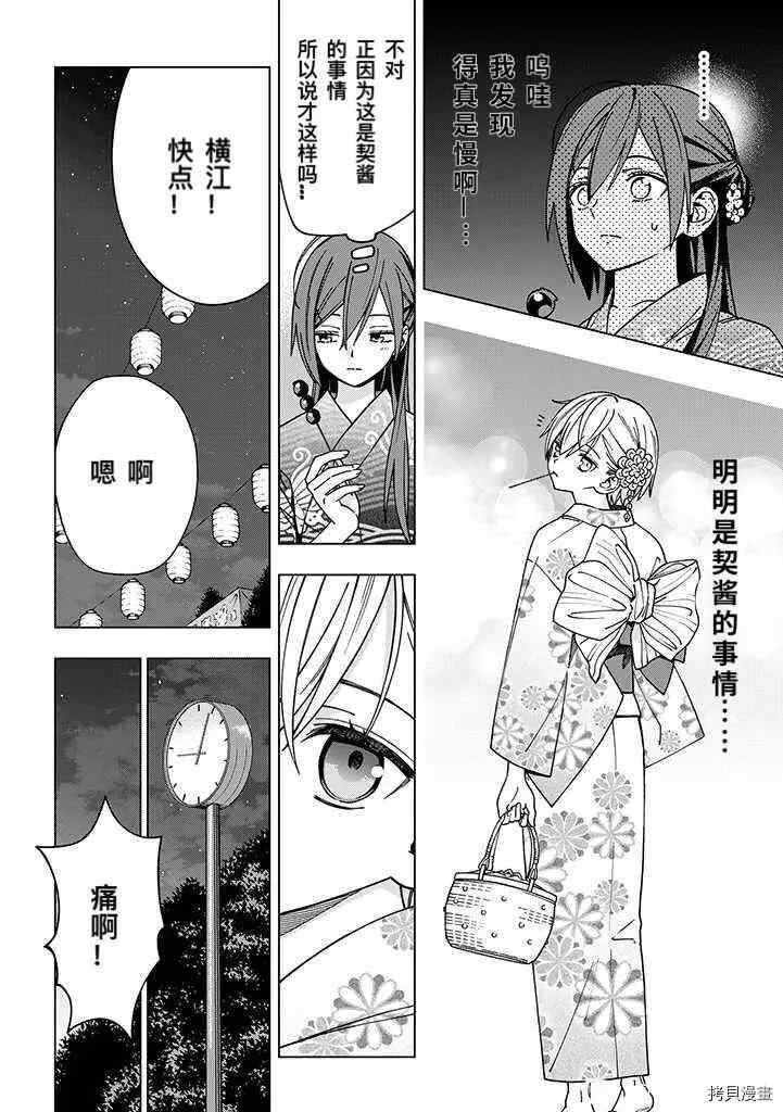 第89话