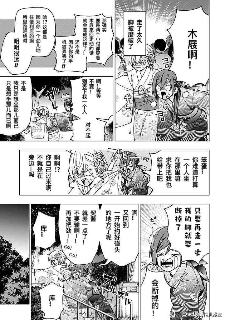 第89话