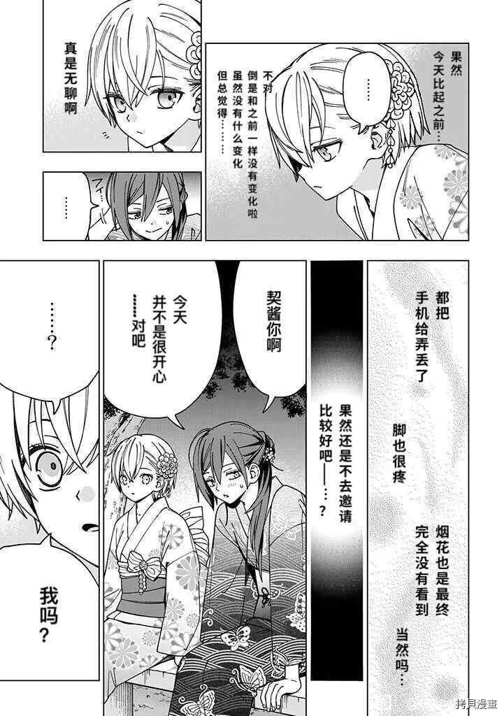 第89话