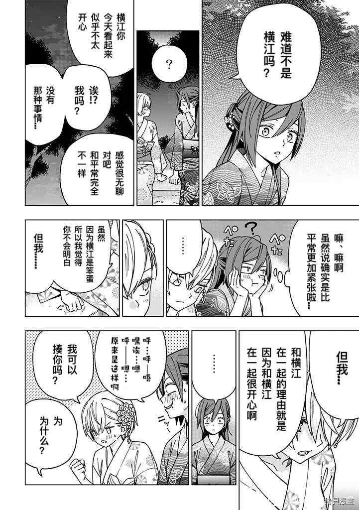 第89话