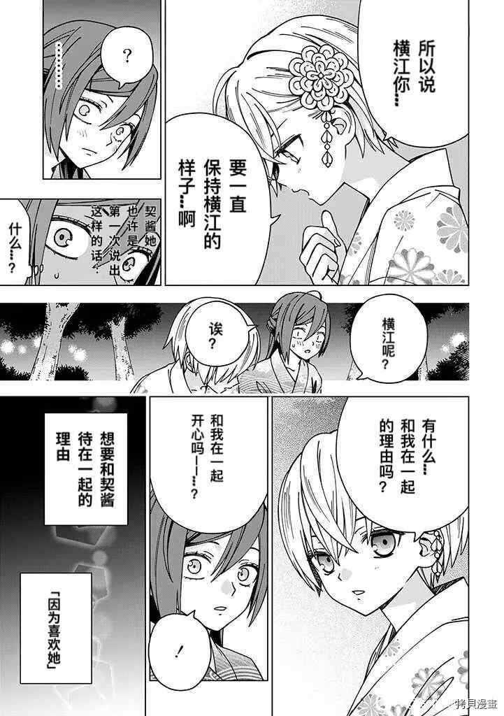 第89话