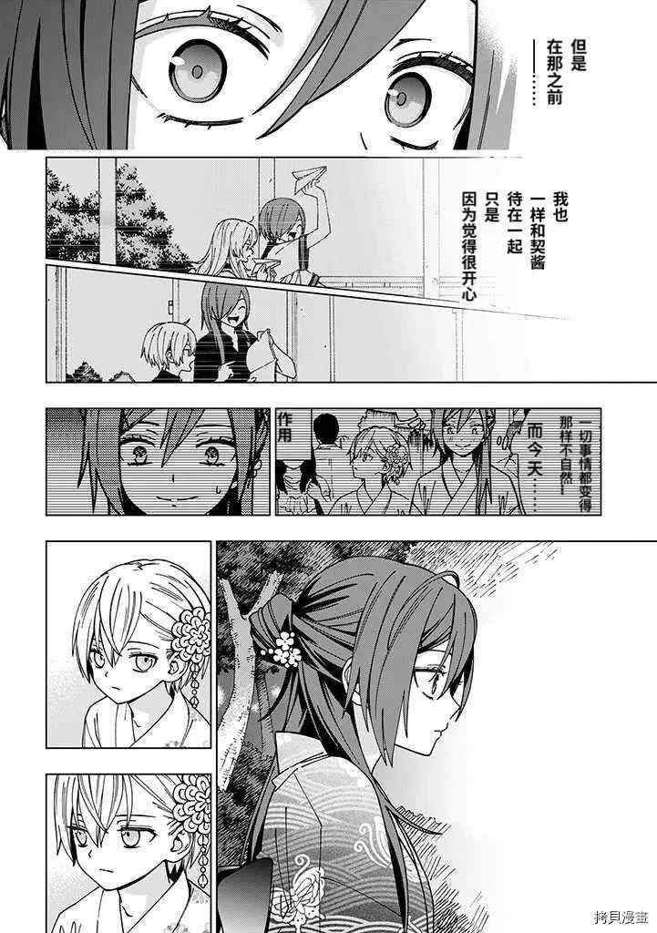 第89话
