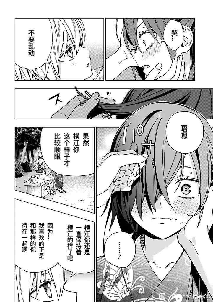 第89话