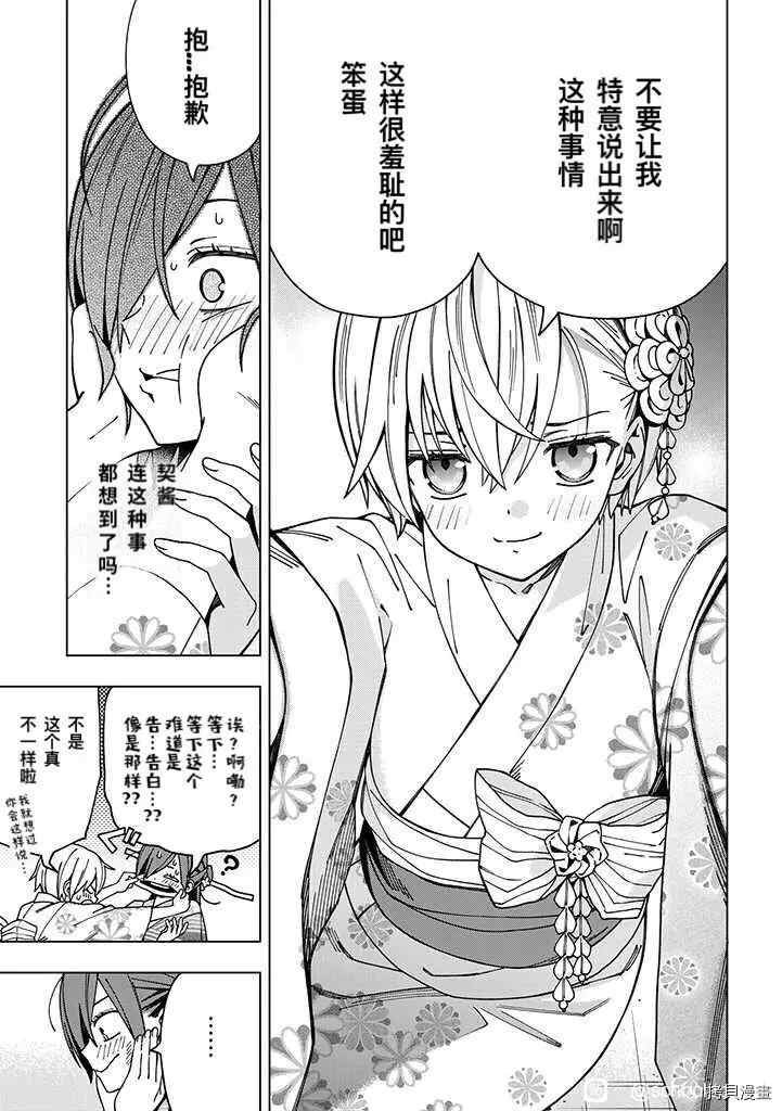 第89话
