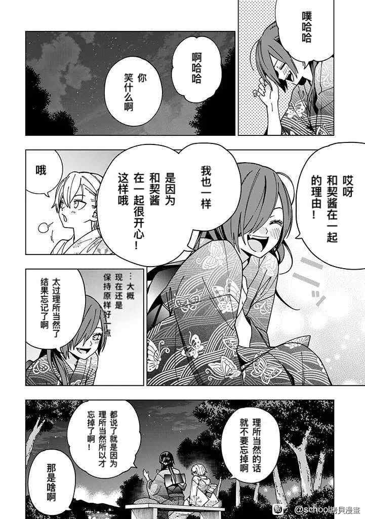 第89话