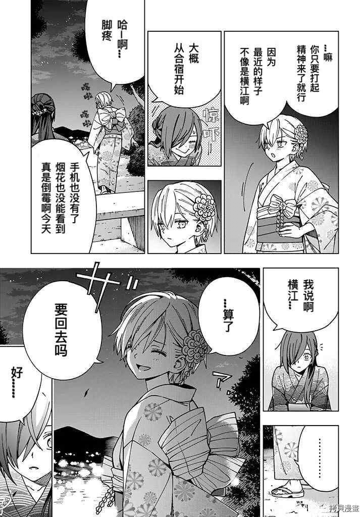第89话