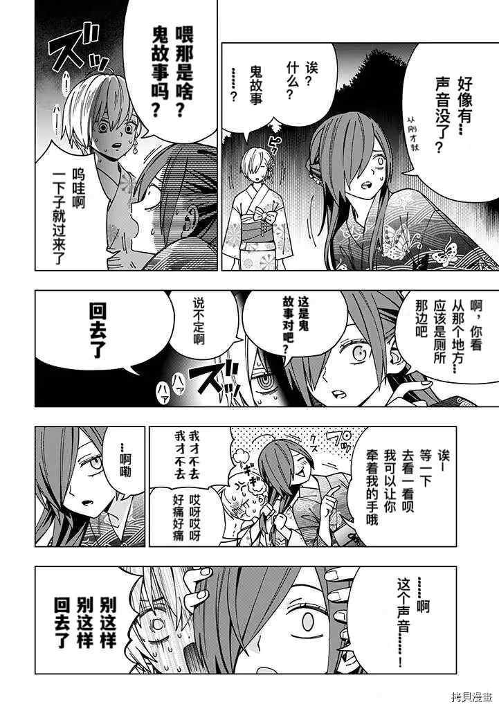 第89话