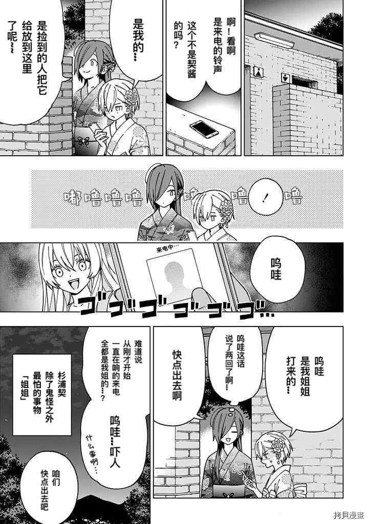 第89话