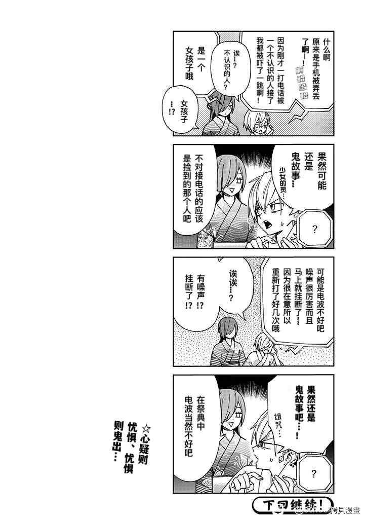 第89话