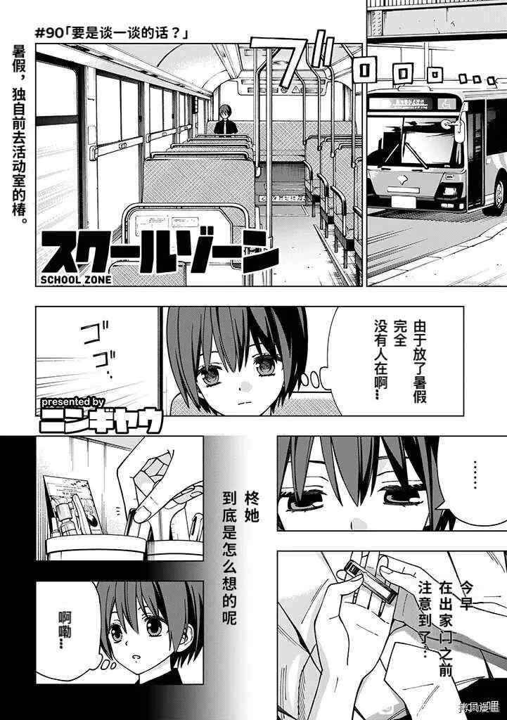 第90话