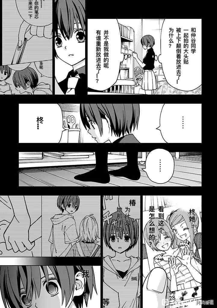 第90话