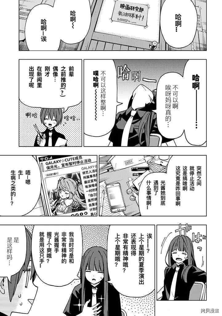 第90话