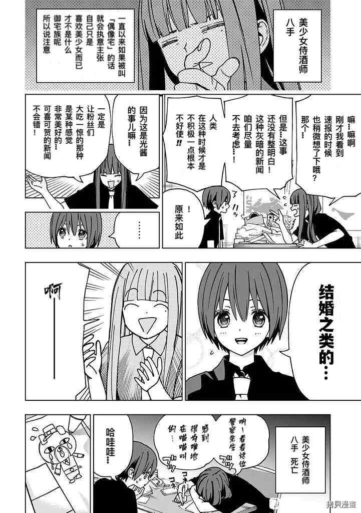 第90话