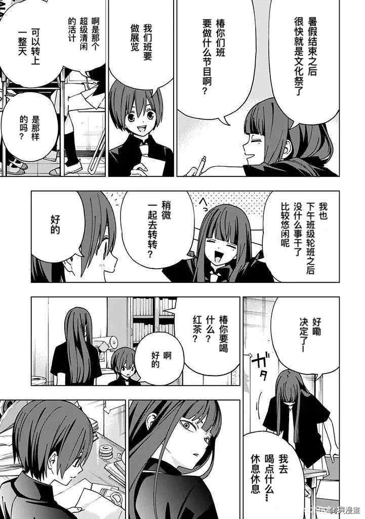第90话