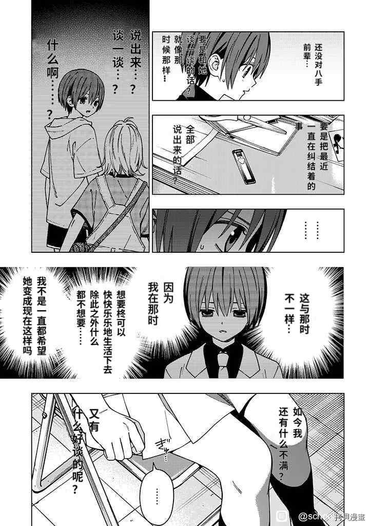 第90话