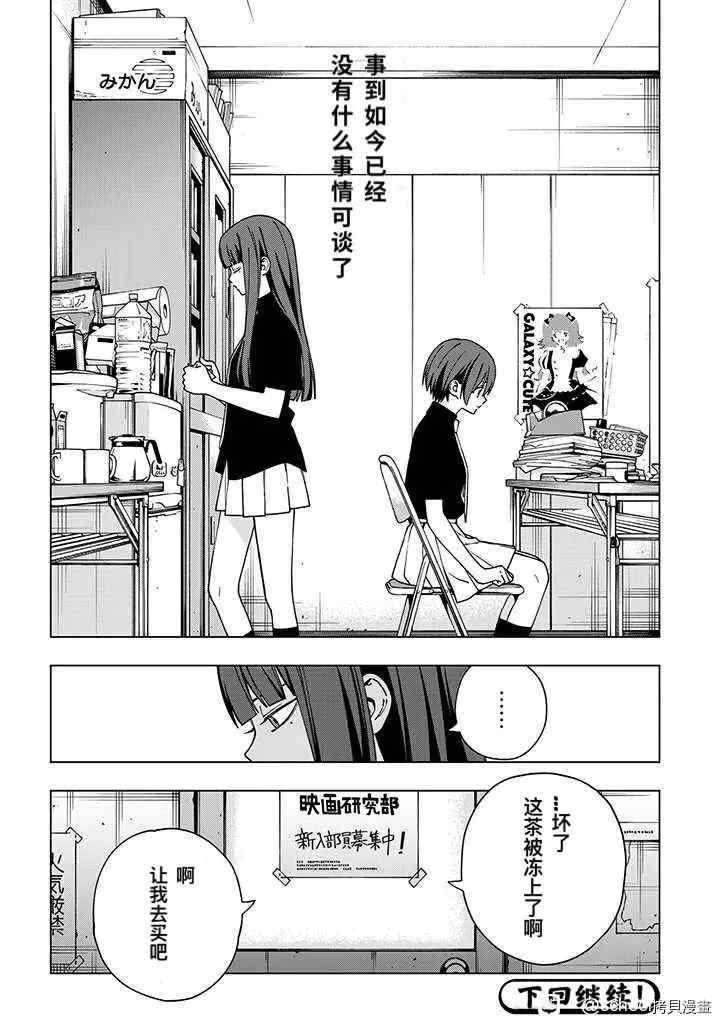 第90话