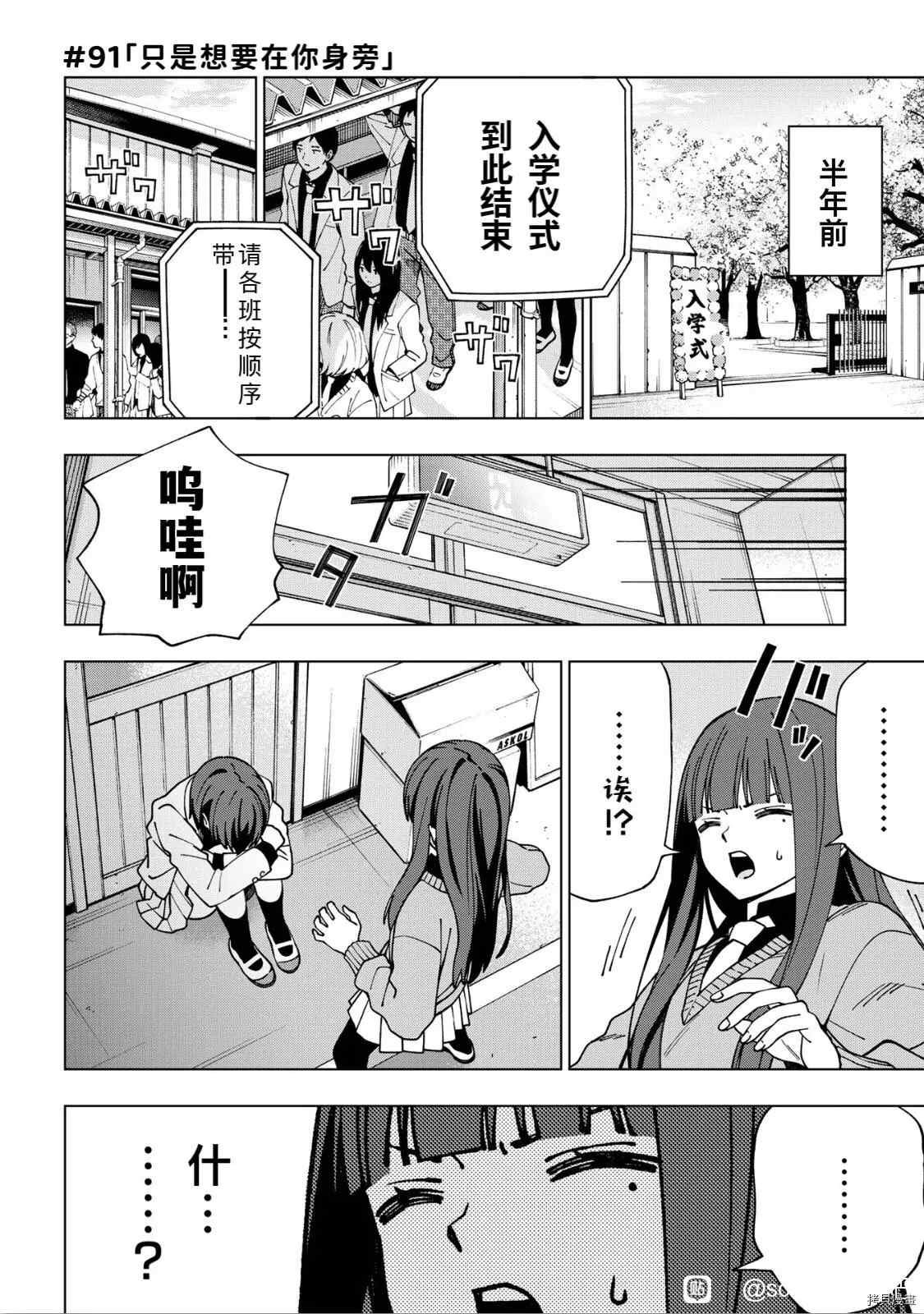 第91话
