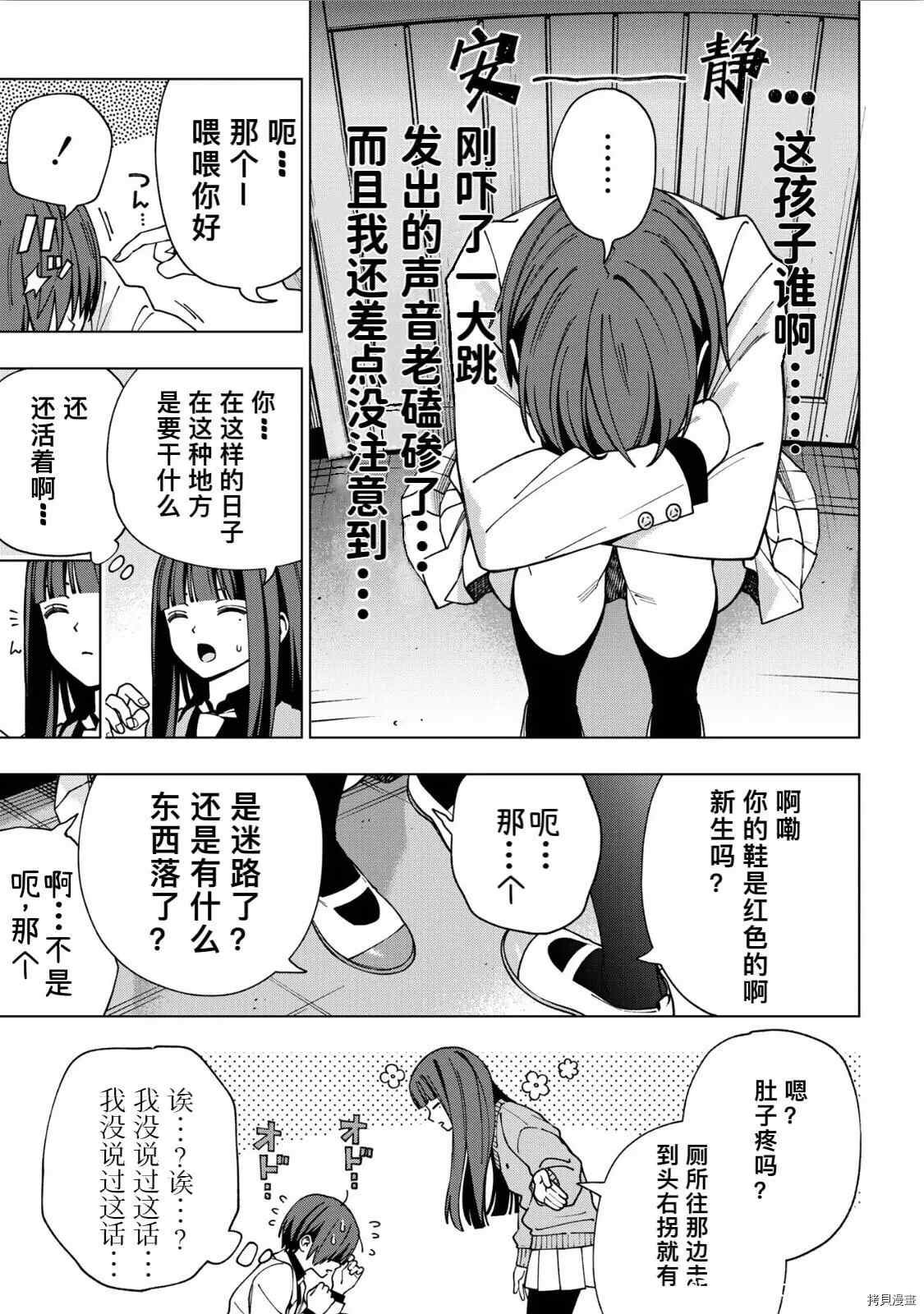 第91话