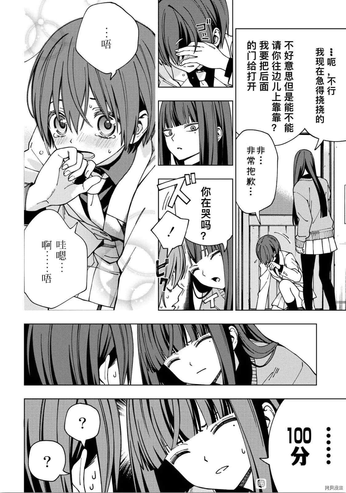 第91话