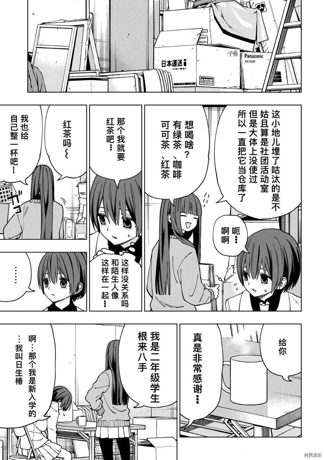 第91话