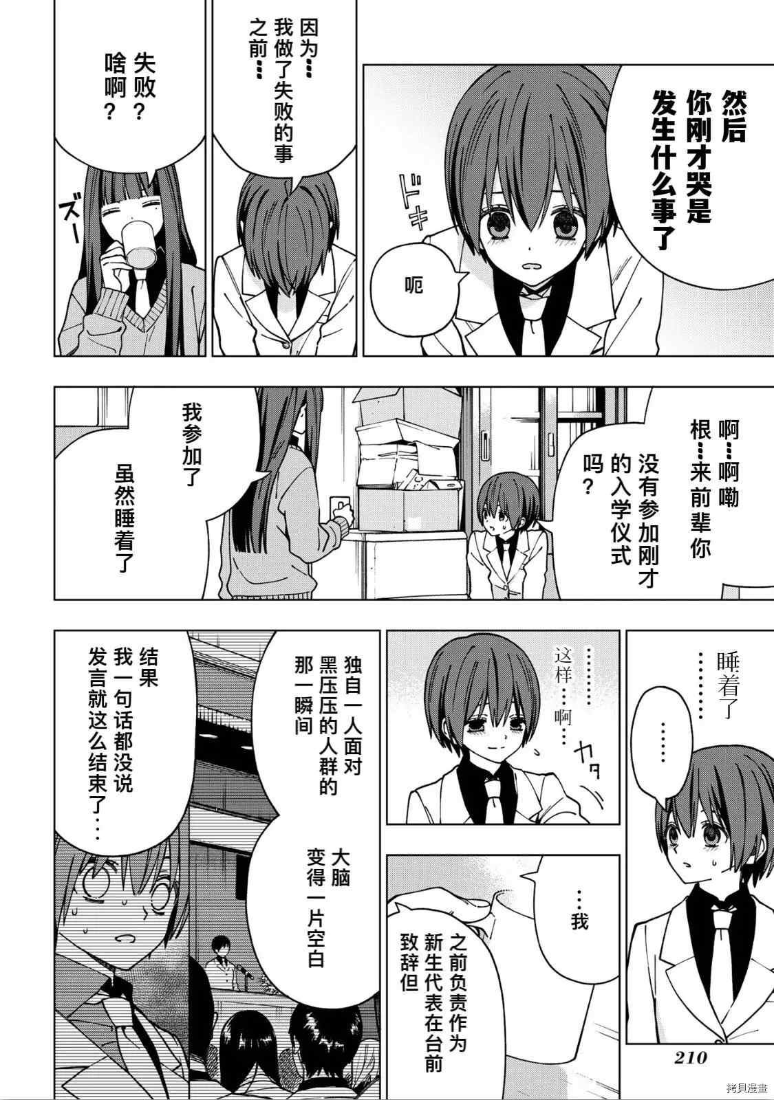 第91话