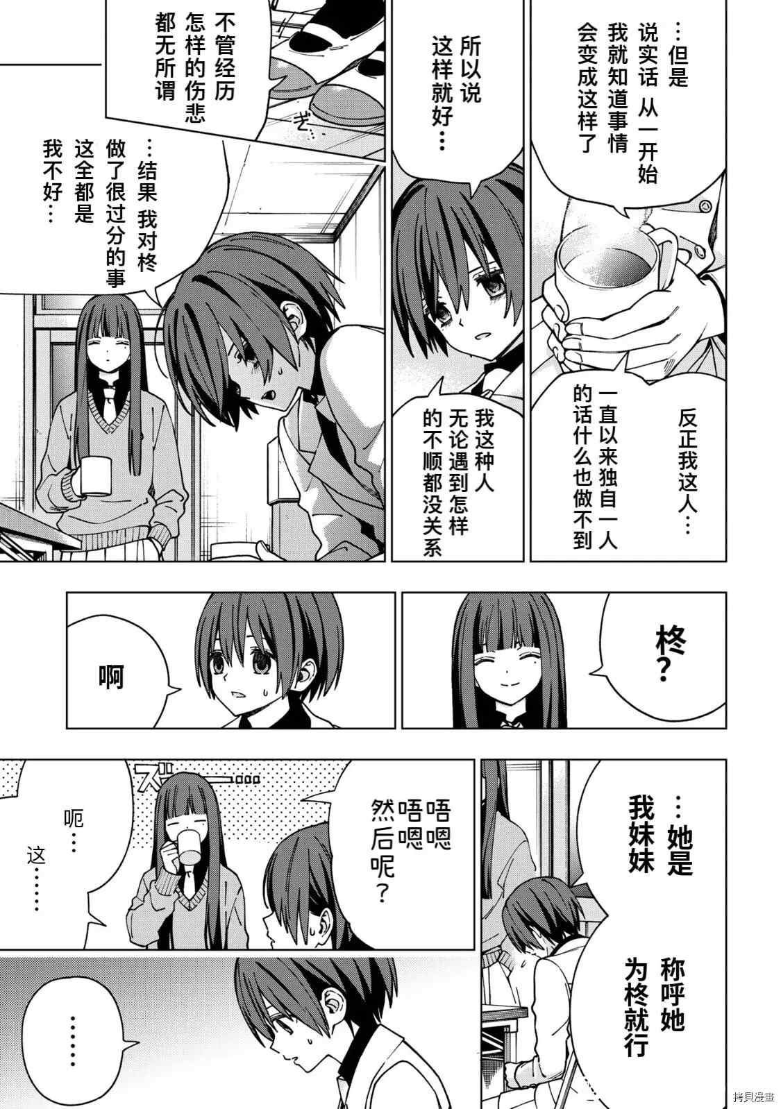 第91话