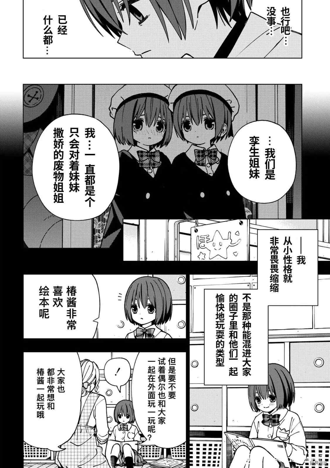 第91话